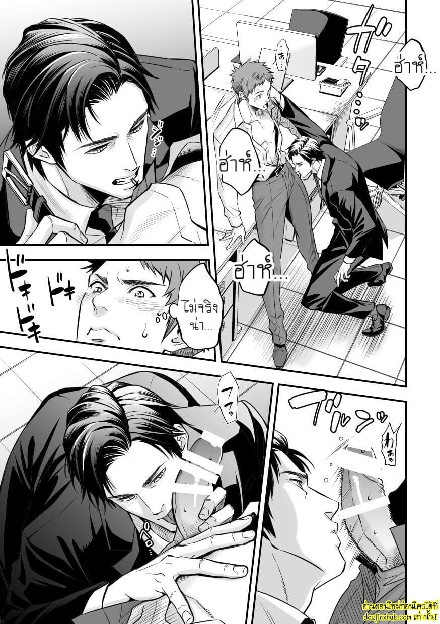 อบรมสอนสยิวพนักงานใหม่